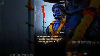 ❝💐🥺🦁🙇🏻🚩❞@rb.creation.04 #subscribe_करा_एकदम_फ्री_आहे #tanajimalusare #narvirtanajimalusare #trending
