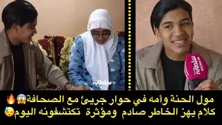صحابي كلهم هربوا مني😭/قصتي الحقيقية بدون زواق بلا كدوب 🙏👀