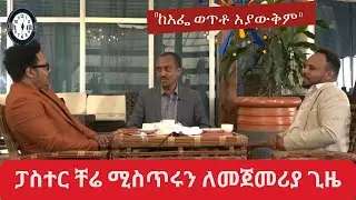 #ethiopia #ቤተሰቡን ያላቀሰ አጋጣሚ #ethiopianmusic #february 12, 2024