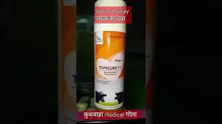 ## wound spray ##vetnary
