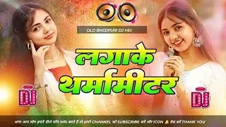 #Vidio || लगाके थर्मामीटर || Bhojpuri DJ Song || And Free fire Vidio || Please Subscribe Me  🙏🙏