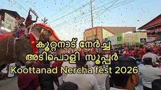 കൂറ്റനാട് നേർച്ച രാത്രി koottanad nercha2026 | Koottanad national fest | Koottanad Nercha fest Night