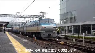 2013-06-21　7053レ　救援機手配
