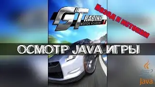 Осмотр Java игры / GT Racing - Motor Academy