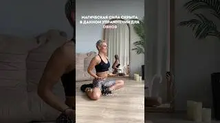 Овны это упражнение для вас, придаст заряд бодрости на весь день⚡️Ставь + если овен😉
