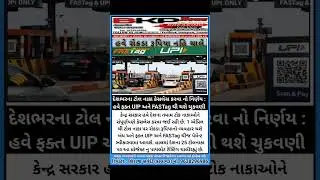 હવે રોકડા રૂપિયા નહિ ચાલે.#news #newshorts #tax #update #newsupdate #breaking