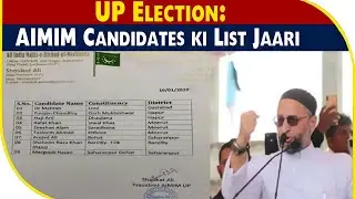 UP Election ke liye MIM Candidates ki List Jaari | BBN NEWS