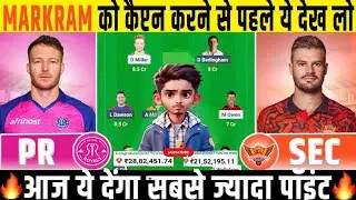 PR vs SEC Dream11 Prediction, Paarl Royals vs Sunrisers Eastern Cape Dream11 Team Prediction, SA20