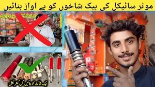 bike ke shocker kaise theek karen bike ke shocker kaise repair kare 700cc 