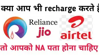 NA क्या है/रिचार्ज में NA क्या होता है\अनलिमिटेड पैक|unlimited pack kya hota hai/pc boy