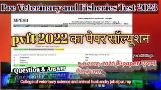 pvft 2022 exam paper || pvft old paper || pvft 2023 exam date