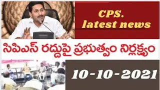 CPS system in ap today latest news| ap employees CPS system latest news update today| employees news