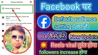 Facebook पर Default audience settings क्या है//Use कैसे करें//#facebook #fbnewupdate  #reelsviral