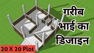 20 X 20 House Plan | 2 Bedroom Village House Design | Small Budget Home Map
