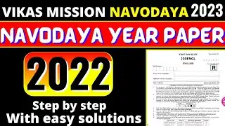 Navodaya 2022 year paper in english | Navodaya year paper 2022 with solutions in English | jnvst