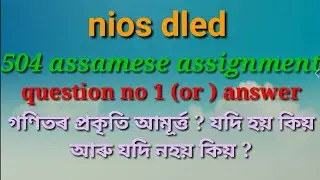 Nios dled 504 assamese assignment 1 question no 1 (or)