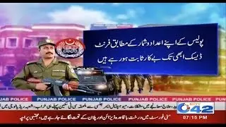 'Thana Culture' Not Change In 'Naya Pakistan'