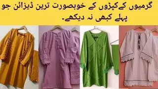 girls eid dress design 2022 | one colour eid dress designing | plan dress design for young girls
