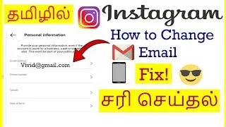 How to Change Email Address in Instagram Tamil | VividTech