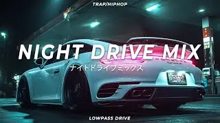 NIGHT DRIVE MIX V.4 | TRAP/HIPHOP| RELAX, CHILL, FOCUS