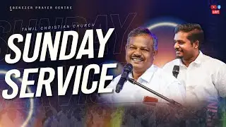 LIVE🔴 | Sunday Service | 16 11 2025 | Rev. LUCKAS | Ps. JONATHAN EBENEZER | EPC | TAMIL CHRISTIAN