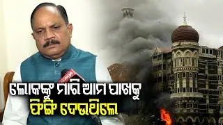 Discussion with Subrat Kumar Mishra, Ex- IG Operations over Mumbai terror attack || Kalinga TV