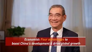 Economist: Four advantages to boost China&rsquo;s development & drive global growth