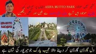Asifa Bhutto Park in Kashmir is home to all sorts of amazing things || Mirpur Plus