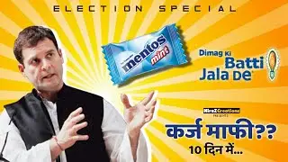 Karz Maafi (Only in 10 Days) Declaration By Rahul Gandhi, During General Meeting for Election
