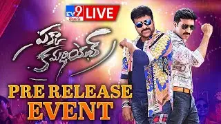 LIVE : Chiranjeevi As Chief Guest For Pakka Commercial Mega Macho Event - TV9