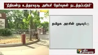 Breaking news!!Arrear exam for Anna university students