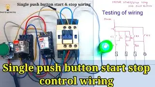 single push button start stop control wiring | एक ही बटन से मोटर को चालु और बंद कैसे  करें |