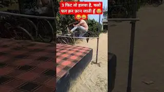 bihar police physical || high jump techniques || high jump kaise kre ||#police #army #homegard