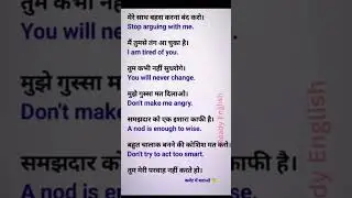 Spoken English practice | English vocabulary | English grammar practice | daily use English sentence