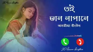(@JBassamringtone)toi bhal napale Assamese new ringtone 2022|Assamese Beautifull ringtone 2022|