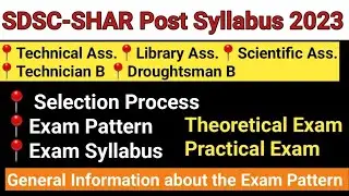 SDSC SHAR Recruitment 2023 Syllabus | SDSC SHAR Syllabus 2023