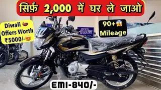 ₹2,000 में घर ले जाओ! 2025 Bajaj Platina 100 New Model | On-Road Price, Loan & EMI Full Details