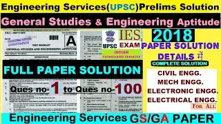 ESE [ IES ]  prelims 2018 ''GS'' paper full solution| General studies and Engineering aptitude paper