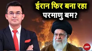 Shubhankar Mishra | Khamenei vs Trump: Iran का परमाणु प्रण...भीषण होगा रण! | Kachehri