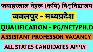 Jawaharlal Nehru University vacancy 2025/JNU VACANCY 2025