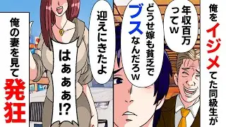 迎えに来た妻が美人すぎる