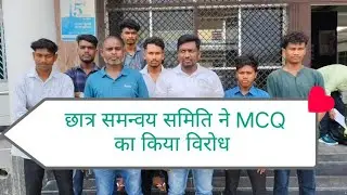 #Dumka #live #news #skmu  सिदो कान्हू मुर्मू विश्वविद्यालय में बहु वैकल्पिक प्रश्न पद्धति पर बवाल