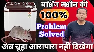 How to Protect Washing Machine from Rats | Washing Machine RAT Protection Guard | Washing Machine