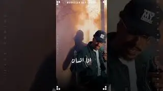 @YoungLoun Ft @fares_lunn - Daman ✨. #moroccanraplyrics #rapmarocain #morocco
