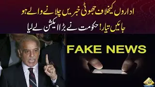 Government Take Big Action on Fake News Spreaders | Capital TV