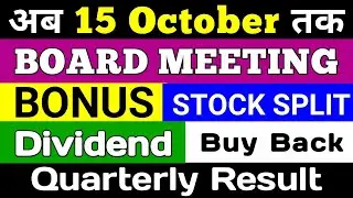 7 Companies borad meeting Bonus, Result, Dividend, stock split Buy Back Q4 Result@STOCKLEADERR