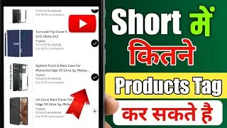 Short Video Products Tag Details 🔥 | Ek Short Video Ma Kitne Products Tag Krr Skte Hai 