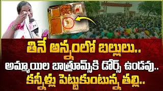 Basara IIIT Student Mother Emotional Interview | Basara IIIT |@SumanTVEntertainment