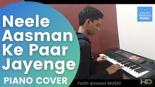 नीले आसमान के पार जाएंगे | NEELE AASMAAN KE PAAR JAYENGE (PIANO COVER) - Faith Armour MUSIC
