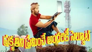 Mr Work From Home Telugu Movie Teaser | మిస్టర్ వర్క్ ఫ్రమ్ హోమ్ | Shaili & Shaili TV